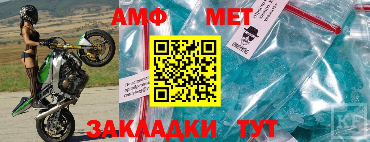 Амфетамин  Amphetamine Premium  Вход с VPN  Качканар 