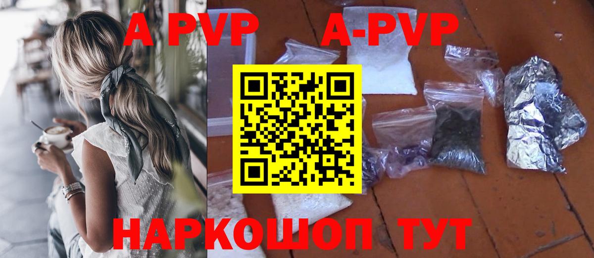 Alpha-PVP Соль Качканар