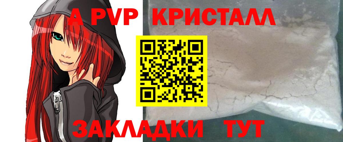 APVP крисы CK  Alpha PVP  Качканар  Вход с VPN  Alpha-PVP кристаллы 