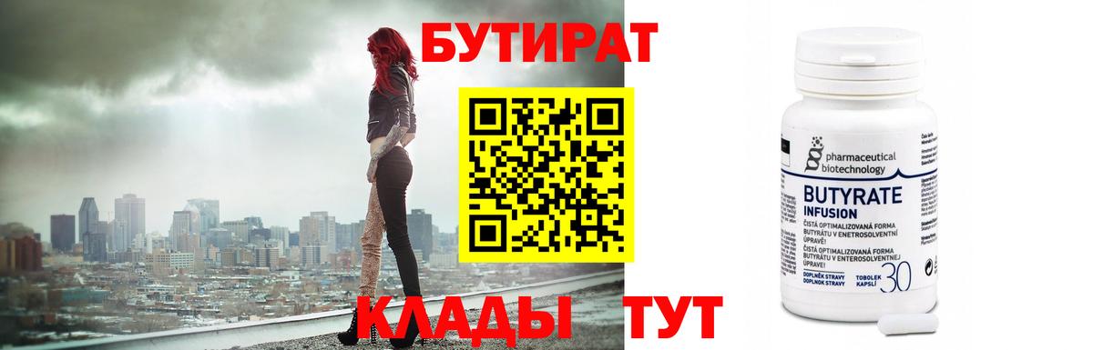 Качканар  БУТИРАТ буратино  Вход с VPN 