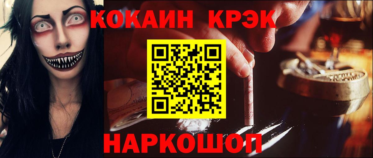 Кокаин  Вход с VPN  Качканар  наркотики  Кокаин Columbia  COCAIN 98% 