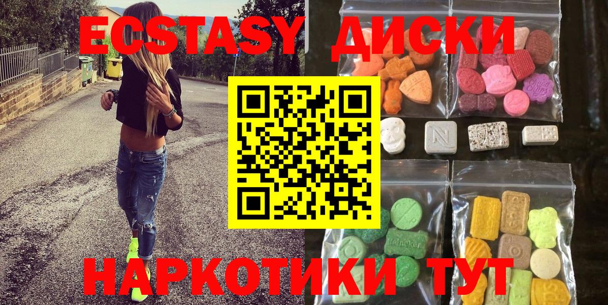 Ecstasy DUBAI Качканар