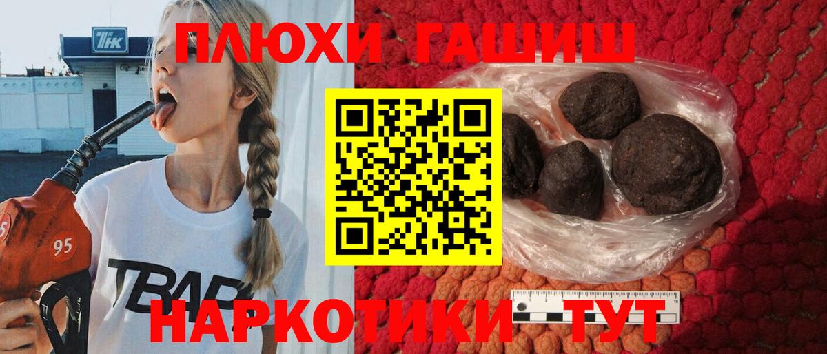 ГАШИШ 40% ТГК Качканар