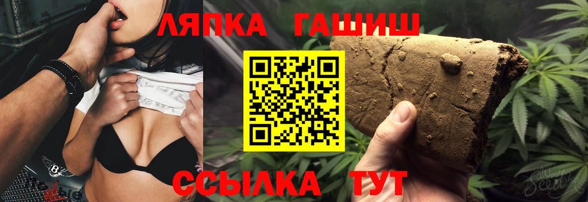 ГАШИШ hashish  Гашиш гашик  Вход с VPN  ГАШ  Качканар 