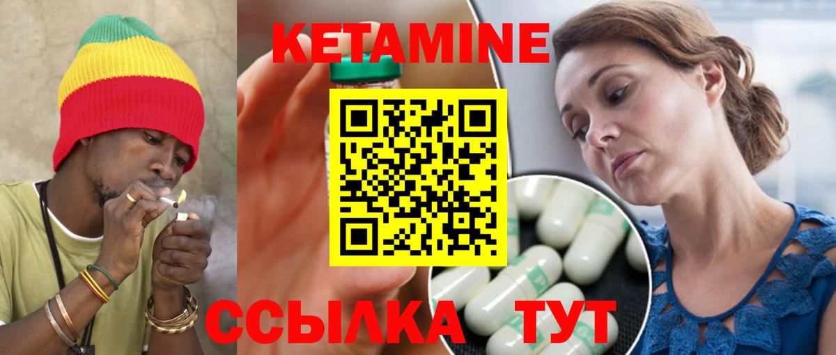 Кетамин VHQ  Вход с VPN  Качканар 