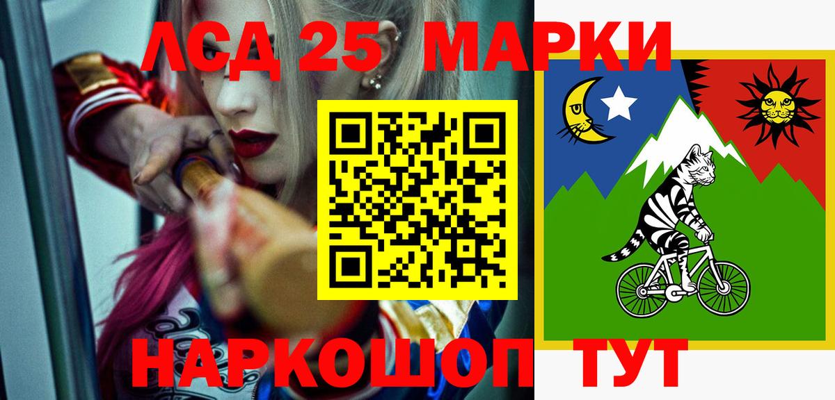 LSD-25 экстази кислота Качканар