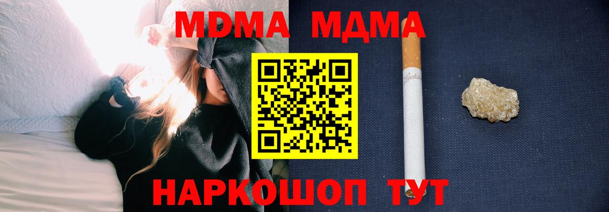 Качканар  MDMA crystal  Вход с VPN  МДМА  МДМА кристаллы 
