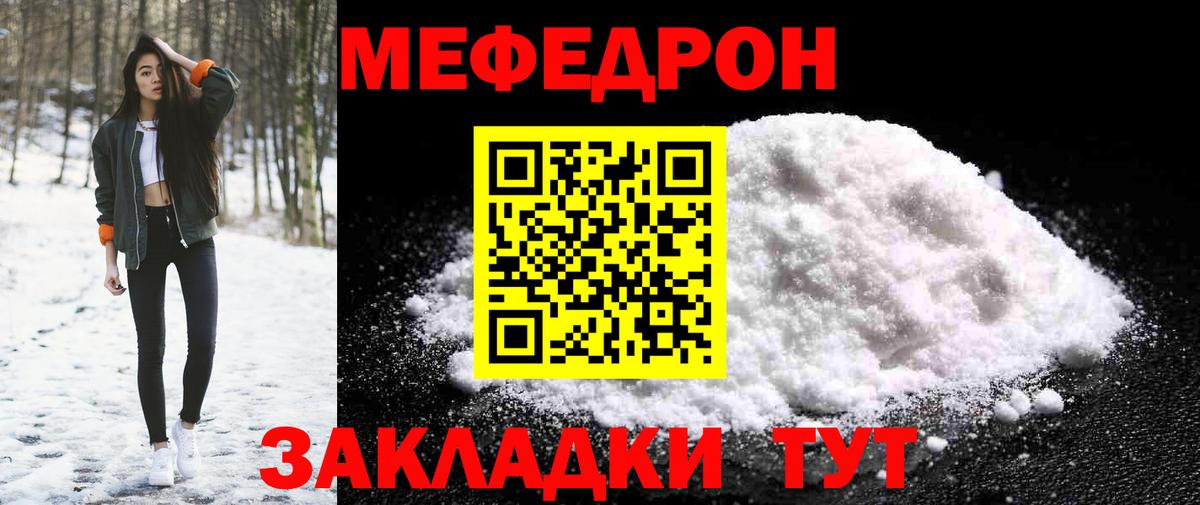 Меф кристаллы Качканар