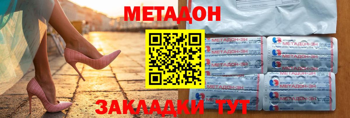 ссылка на мегу маркетплейс  Метадон кристалл  Вход с VPN  МЕТАДОН VHQ  Качканар 