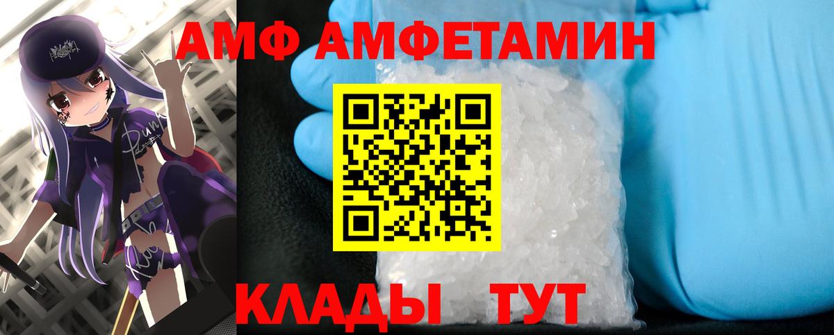 Метамфетамин Декстрометамфетамин 99.9%  Вход с VPN  Качканар 