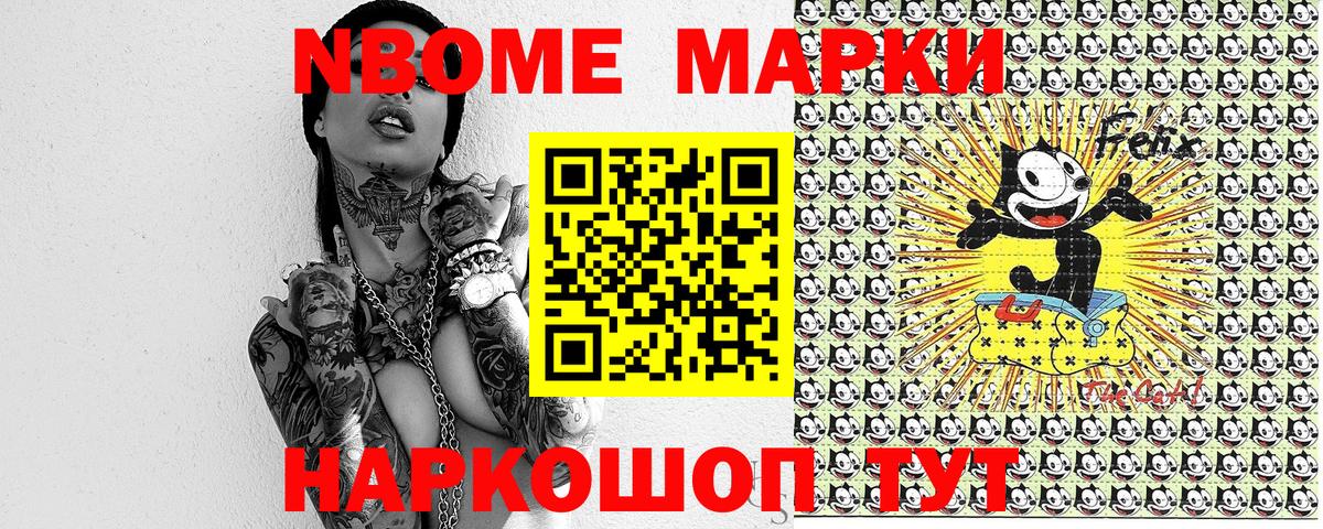 Наркотические марки 1,8мг Качканар