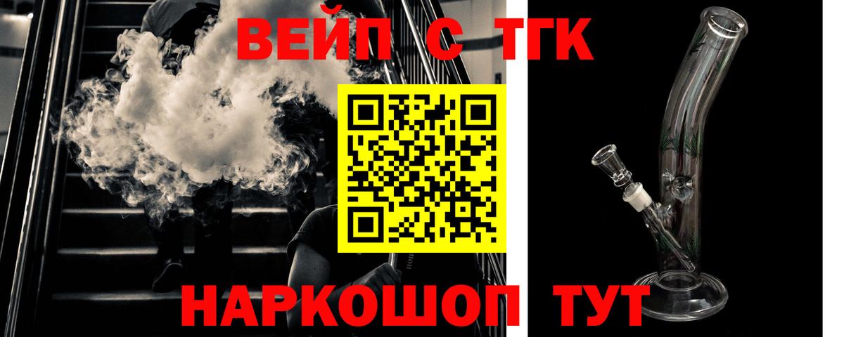Качканар  Дистиллят ТГК вейп с тгк  Вход с VPN 